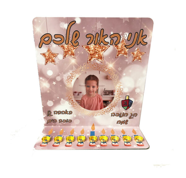 ⁦חנוכייה ממותגת⁩ – תמונה ⁦2⁩