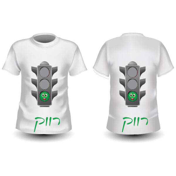 חולצה מודפסת לחתונה דגם "רווק, נשוי, תפוס"