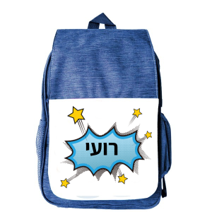 תיקי גב לגן ילדים