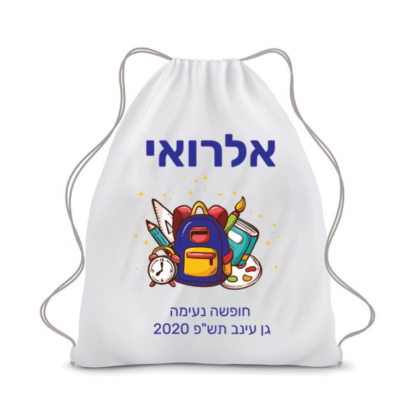 תיק שרוך ממותג