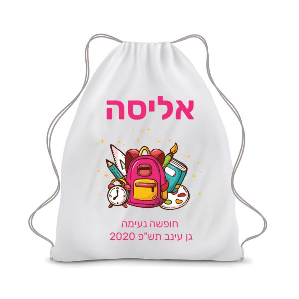 ⁦תיק שרוך ממותג⁩ – תמונה ⁦2⁩