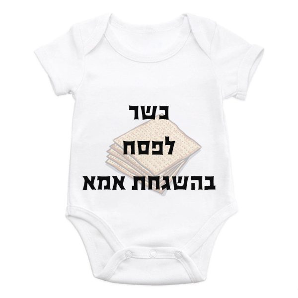 בגד גוף
