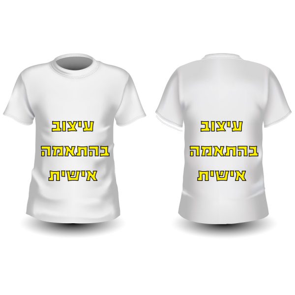 הדפסה על חולצה