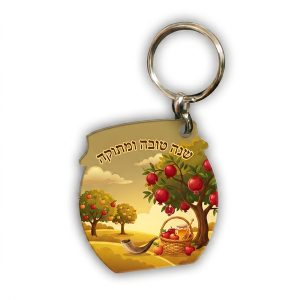 מחזיק מפתחות צנצנת דבש