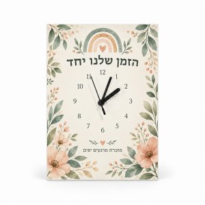 שעון אלומיניום A4 ממותג בעיצוב פרחוני עם הכיתוב הזמן שלנו יחד, על רקע לבן – דוגמת מיתוג להמחשה