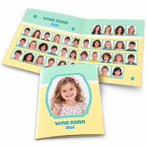 תמונת מחזור ממותגת עם ציפוי למינציה – הדמיית פנים וכריכה בגווני מנטה וצהוב על רקע לבן