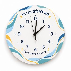 שעון עץ עגול ממותג בקוטר 20 ס״מ בעיצוב גלים כחולים עם הכיתוב זמן לחלום בגדול, על רקע לבן – דוגמת מיתוג להמחשה