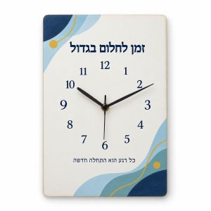 שעון עץ ממותג 28×20 ס״מ בעיצוב גלים כחולים עם הכיתוב זמן לחלום בגדול, על רקע לבן – דוגמת מיתוג להמחשה