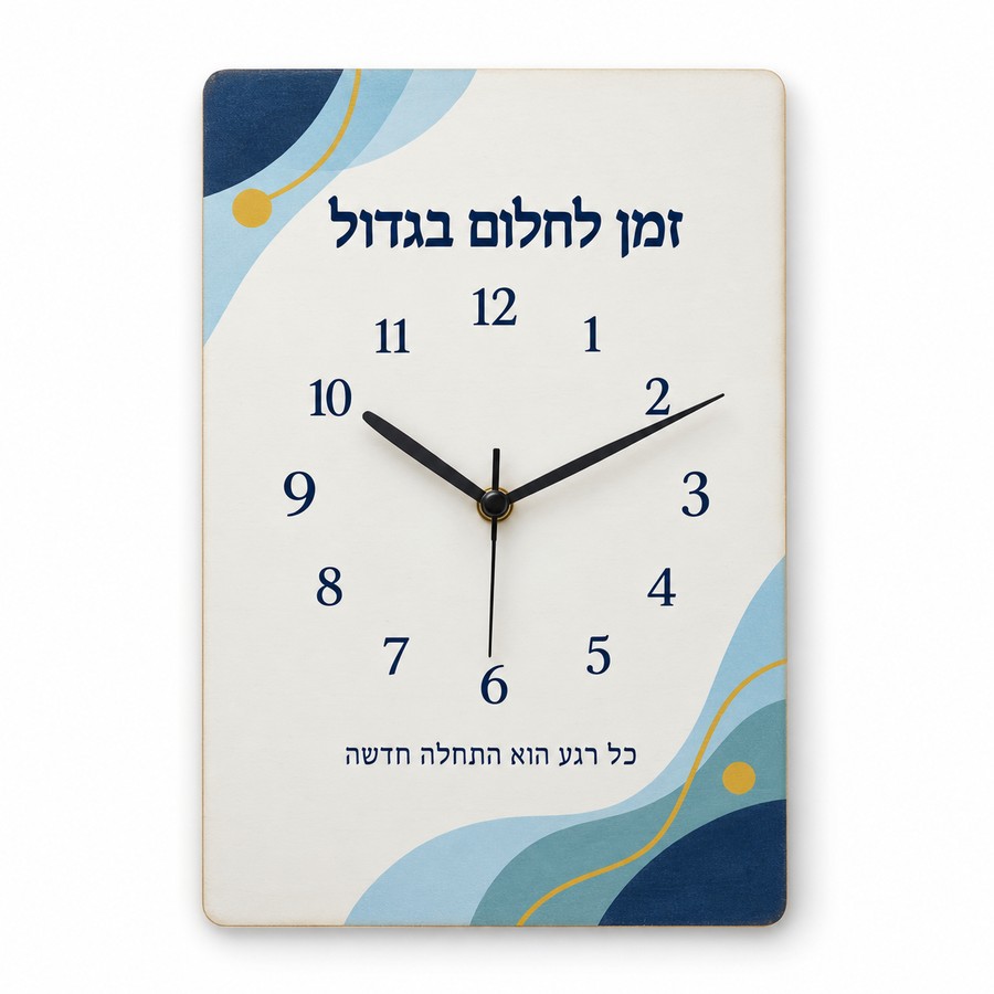 שעון עץ ממותג 28×20 ס״מ בעיצוב גלים כחולים עם הכיתוב זמן לחלום בגדול, על רקע לבן – דוגמת מיתוג להמחשה