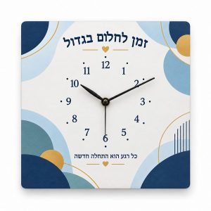 שעון עץ ממותג 20×20 ס״מ בעיצוב גאומטרי כחול עם הכיתוב זמן לחלום בגדול, על רקע לבן – הדמיה להמחשה